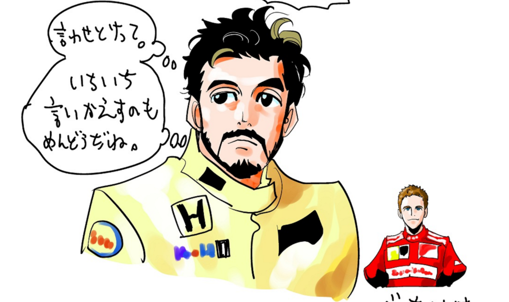 明日からf1日本gp 漫画家 曽田正人が去年描き下ろしたフェルナンド アロンソ選手のイラストを公開 曽田正人公式サイト